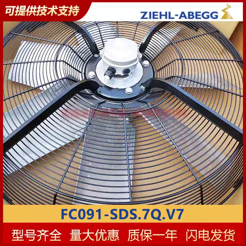 FC091-SDS.7Q.V7 precision air conditioning outdoor fan Xerox ZIEHL-ABEGG axial fan