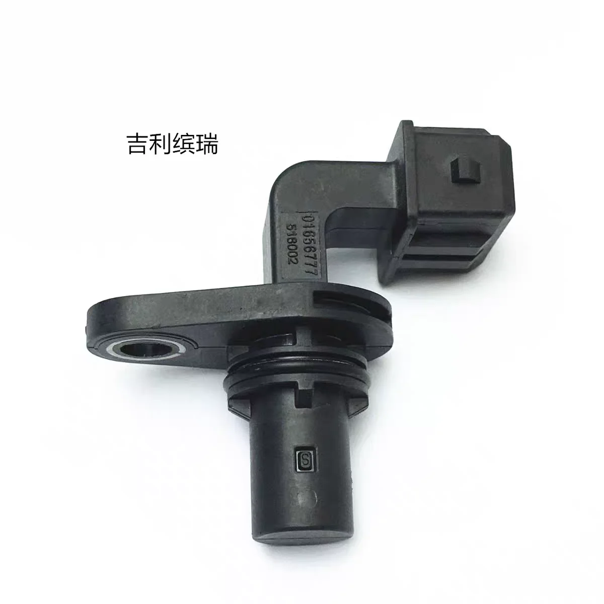 1pc 100% suitable for automotive parts crankshaft camshaft position sensor 01652264 automotive parts electronic components