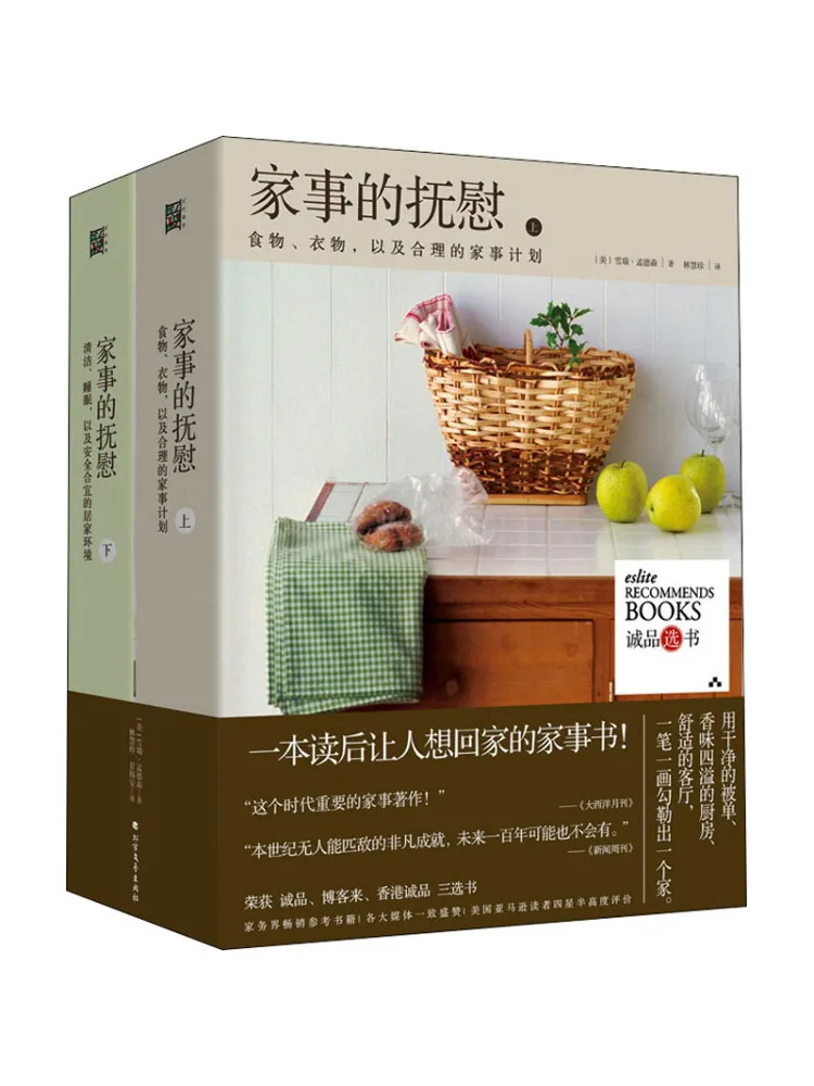 

Книга-Winshare Комфор домашних дел 2-х томов