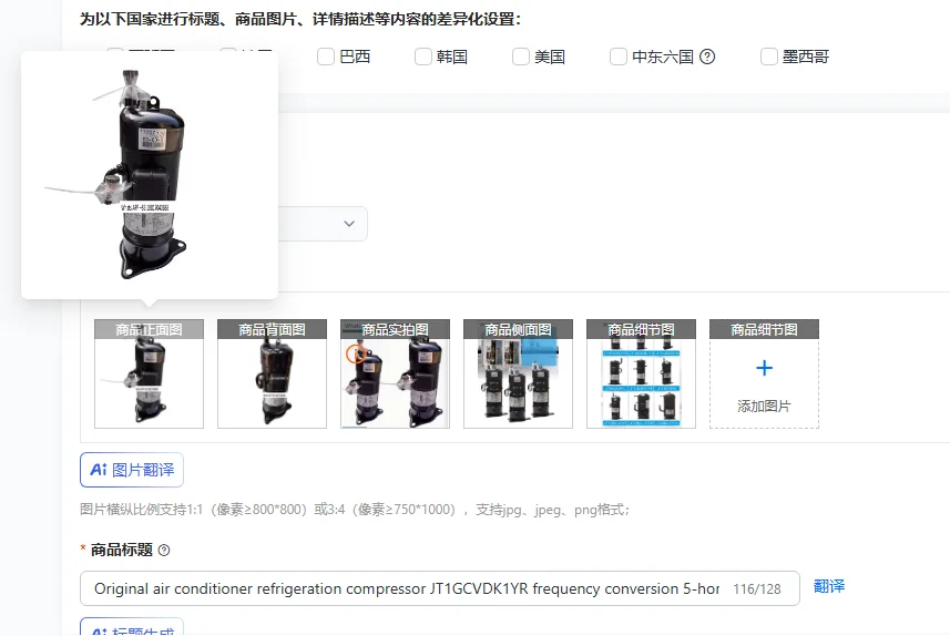 Original air conditioner refrigeration compressor JT1GCVDK1YR frequency conversion 5-horse compressor 7707/RHXYQ16PY