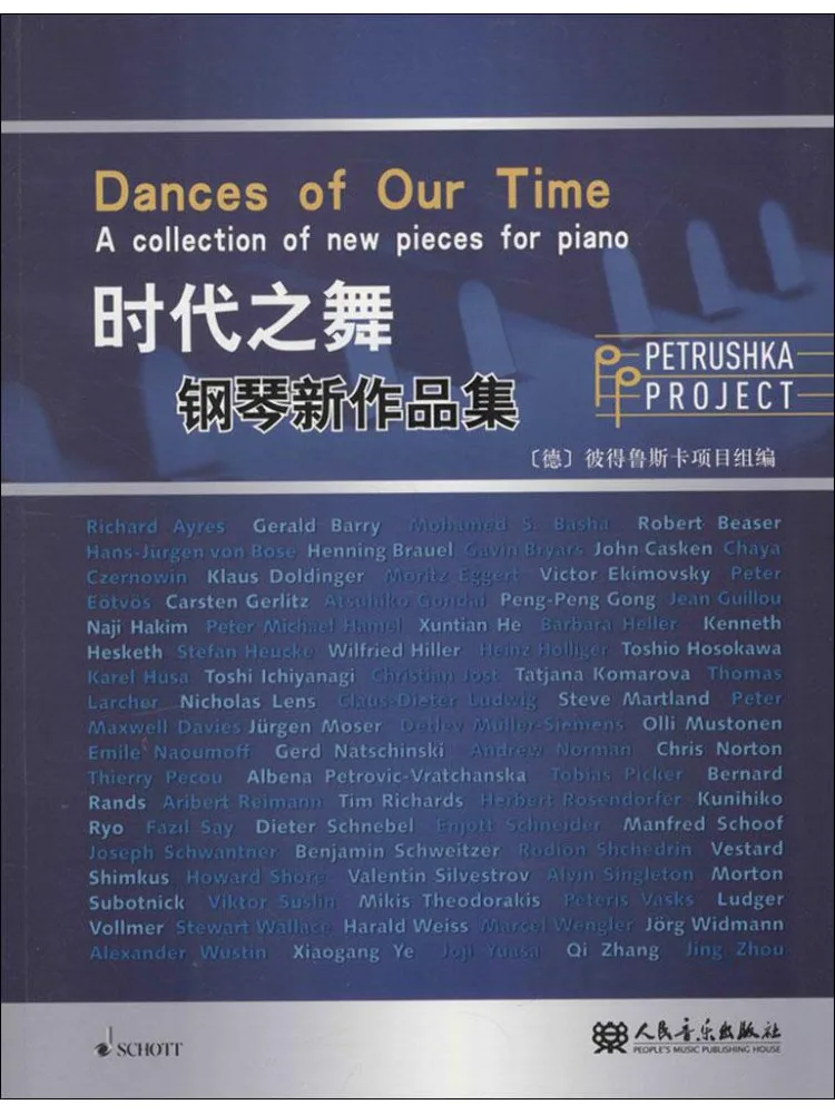 

Книга-альбом Winshare Dance Of Times: Новая коллекция фортепианных произведений