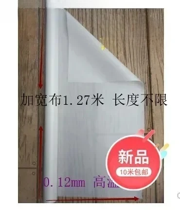 

0.12mm white high temperature resistant cloth sealing machine anti-scalding paint cloth 1.27 meters PTFE cloth
