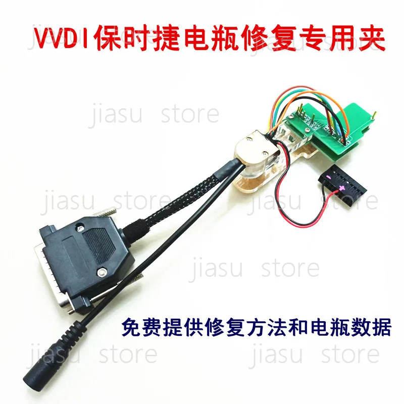 VVDI Battery Repair Clip - Car Battery Repair Tool, CG100 Lithium Battery Repair