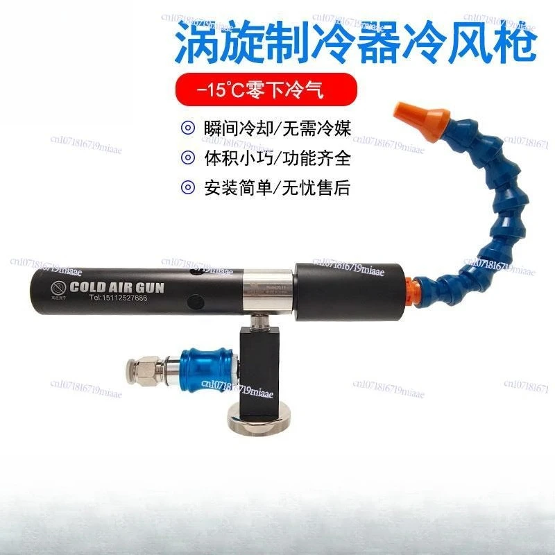 Turbo Tube Cooling Fan Cold Air Gun Tool Cooler CNC Machining Center Chiller Stainless Steel