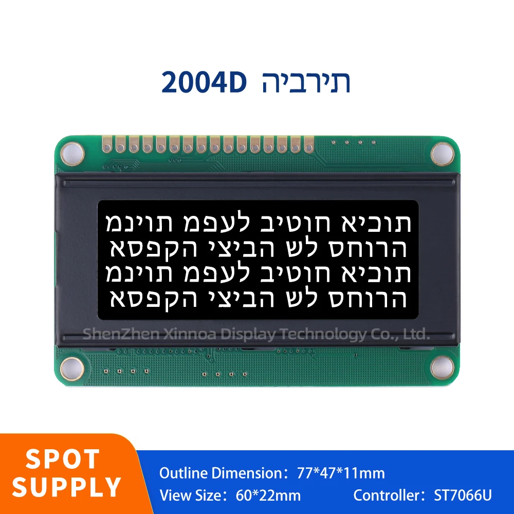 3.3V/5V Standard 16PIN Universal Interface Multiple Word Libraries 77*47MM BTN Black Film Hebrew 2004D High Quality LCD Screen