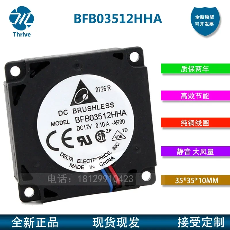 Original Genuine Delta BFB03512HHA DC 12V 0.12A 3-Wire Speed Measurement Centrifugal Blower for Electronics Cooling