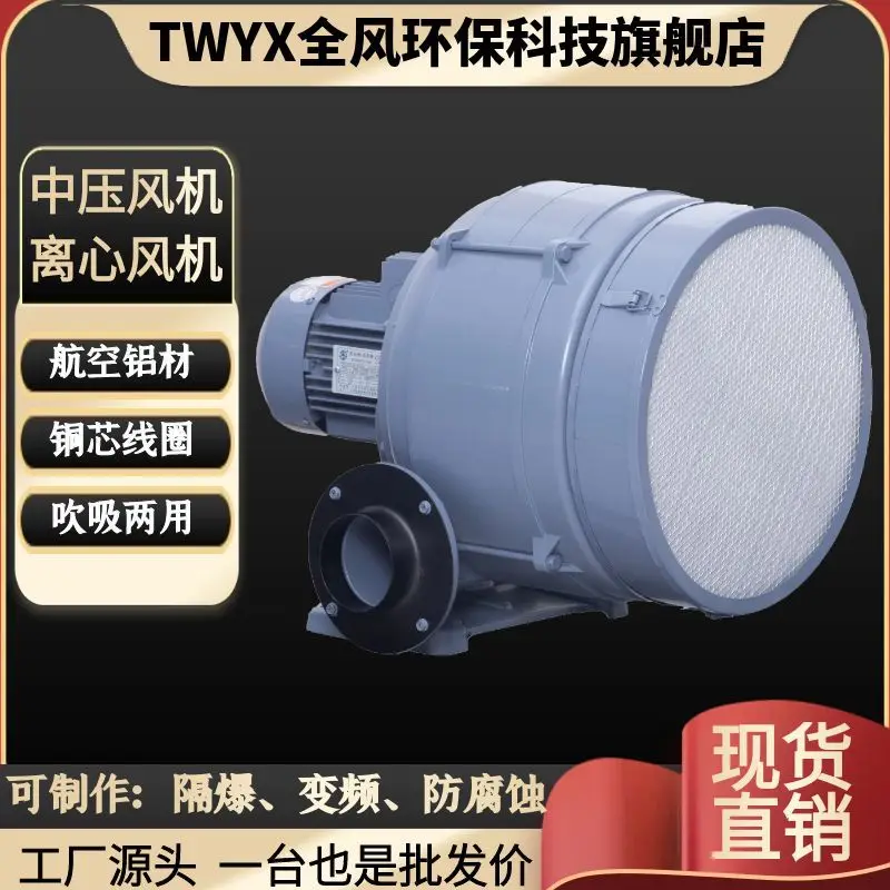 Multi-stage medium pressure fan, burner, suction fan