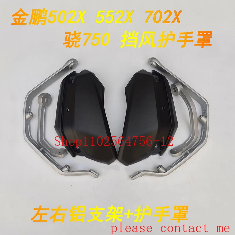 

Suitable for Benali Jinpeng 502 Handguard TRK502 X552 X702 Xiao 600650 Aluminum Alloy Bracket Handguard