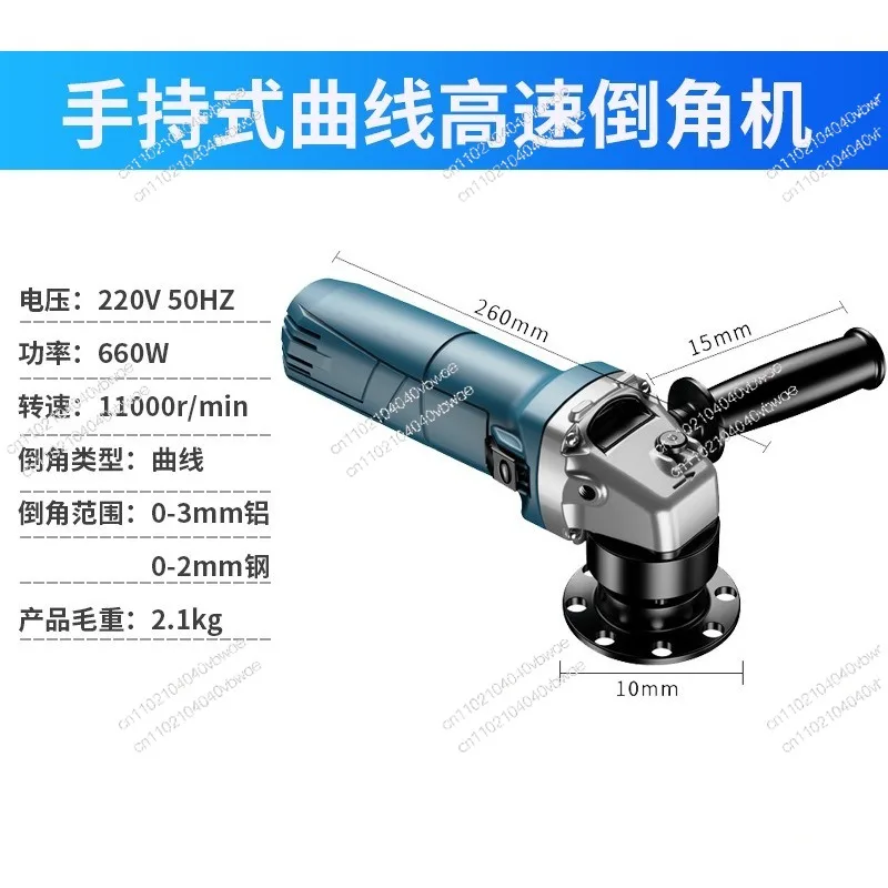 Handheld slide rail arc straight edge R angle C angle round edge burr chamfer angle trimming electric