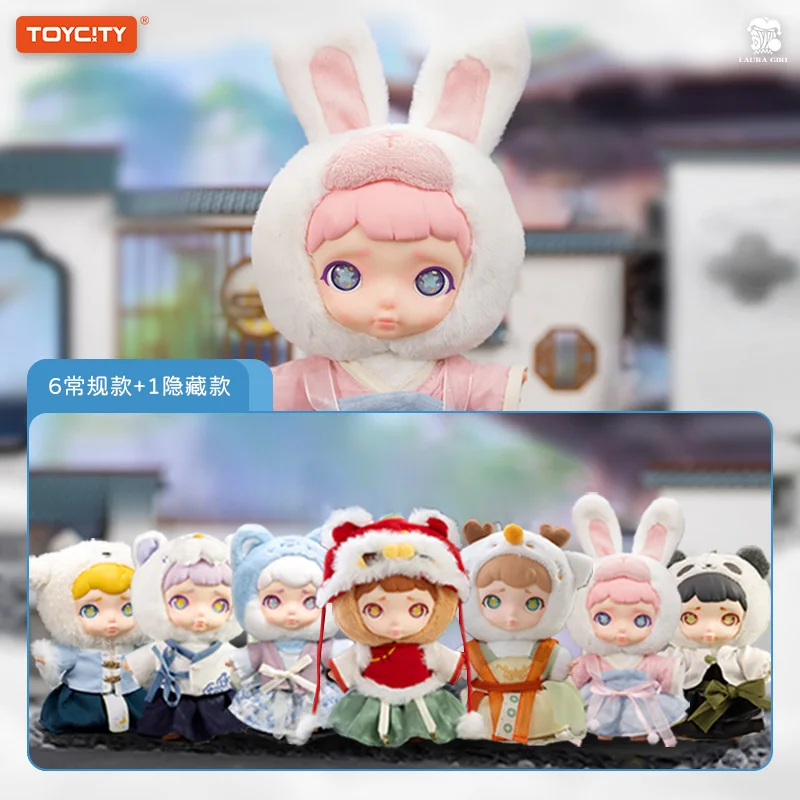 

Новая оригинальная серия Laura, китайские мифические звери, слепая коробка, кукла, гаражный комплект, тигр, кролик, панда, кулон, коллекция кукол, подарочная игрушка