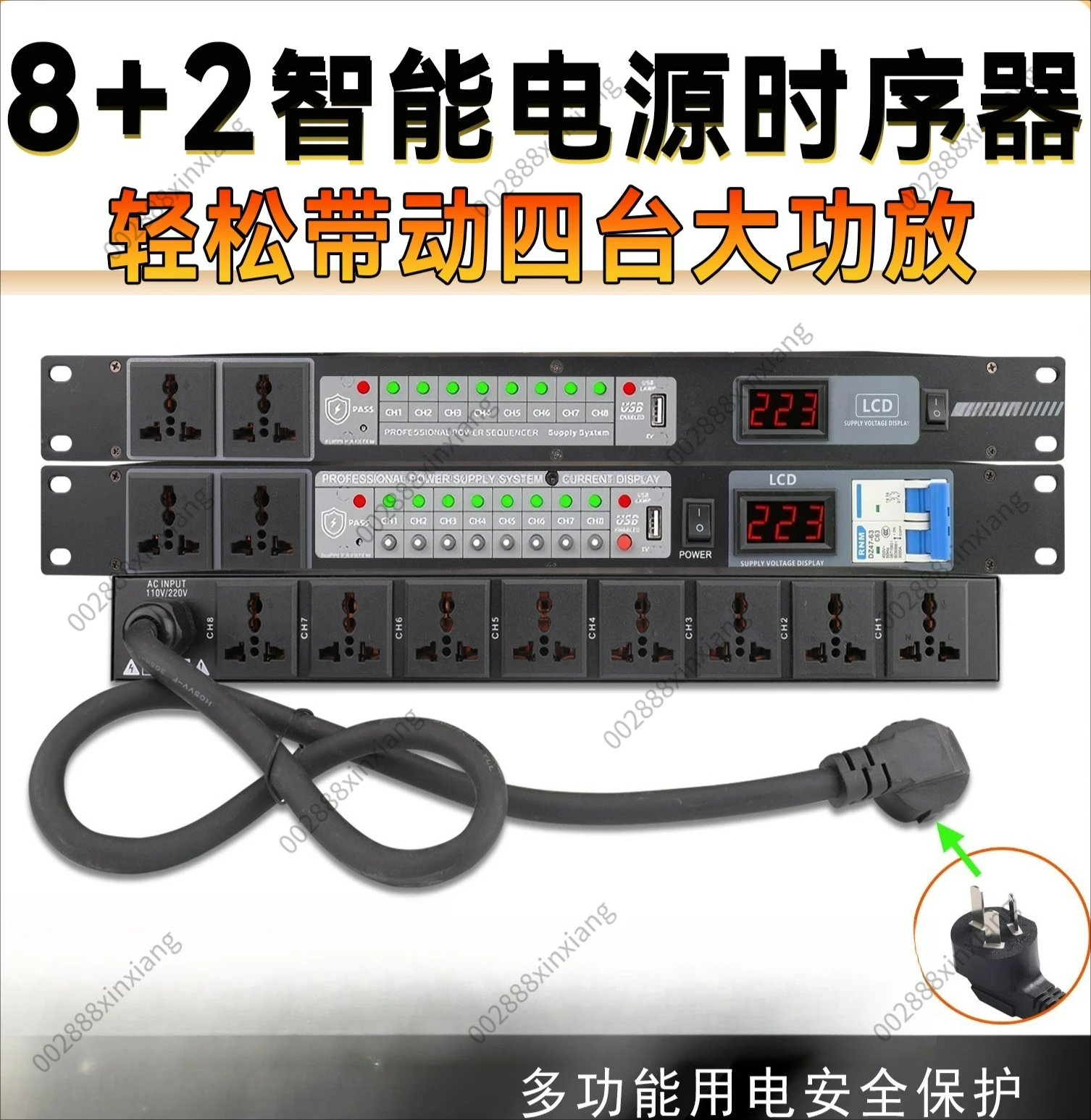 8+2 Professional Filtered Power Sequencer for Home KTV, Performance, and Conference Cabinet Power Socket Management Controller