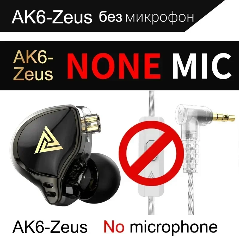 QKZ AK6-Zeus Wired Earphones Bass Dynamic Driver In Ear Earphone 3.5mm Plug Silver Plating Audio Cable Monitor Headphones