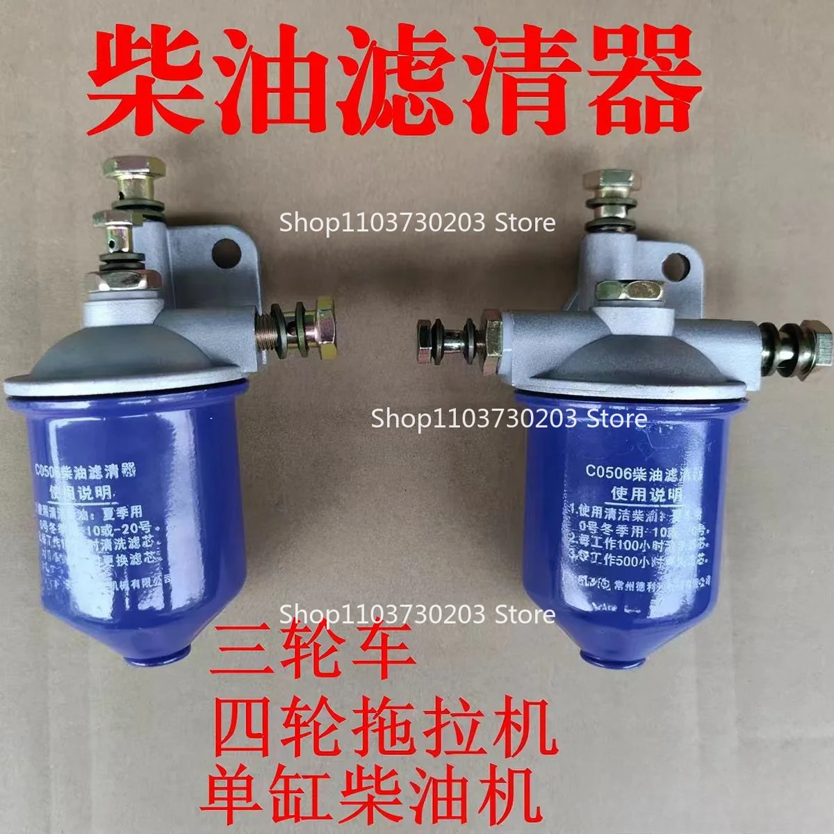 Single Cylinder, Tractor, Tricycle, Diesel, Filter, Diesel Cup, Sedimentation Cup, Filter 1110 195