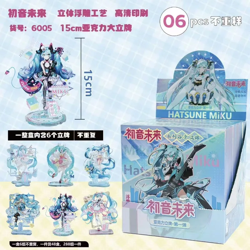 漫画アニメ初音ミク-15-センチメートルアクリル立ちデスクトップ装飾装飾ラッキードロー商品趣味コレクション誕生日プレゼント