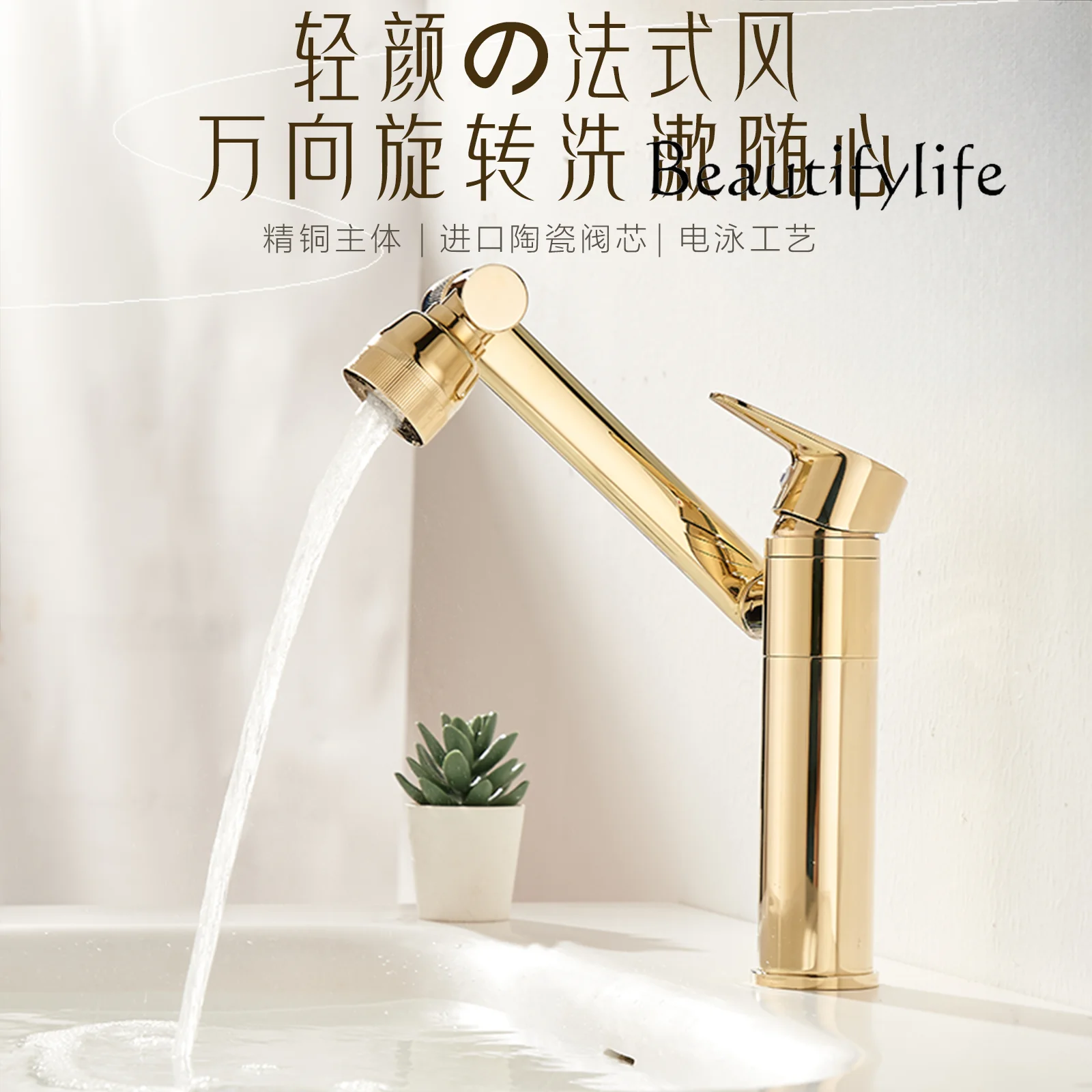 

French light luxury all-copper hot and cold gold multi-functional rotating robotic arm face wash basin retro faucet