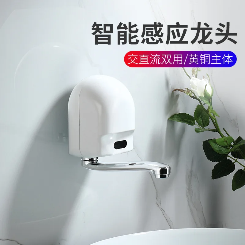 

Fully automatic induction faucet Single cooling wall type wall water outlet induction faucet Intelligent induction hospital hand