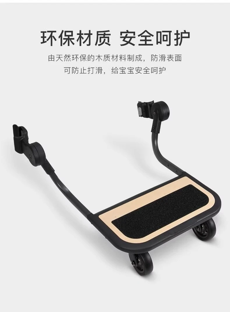Small Pallet for Cruz V2 Stroller, Extended Standing Plate (V1 Not Applicable)