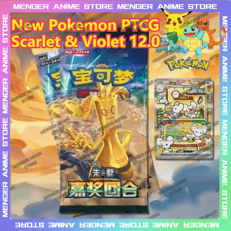 

Original New Pokemon PTCG Scarlet and Violet 12.0 Zhuzi Series Chinese Reward Round Supplement Pack Fat Thin Game Battle Gifts