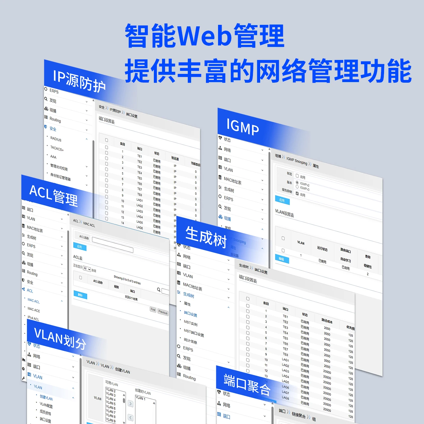 Gigabit 16-port POE industrial grade switch managed 8 optical 8 electrical switch rail type VLAN link polymerization