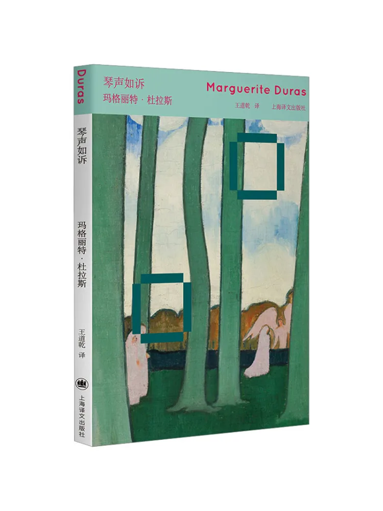 Book-Winshare The Piano Sound Is Like a Narrative