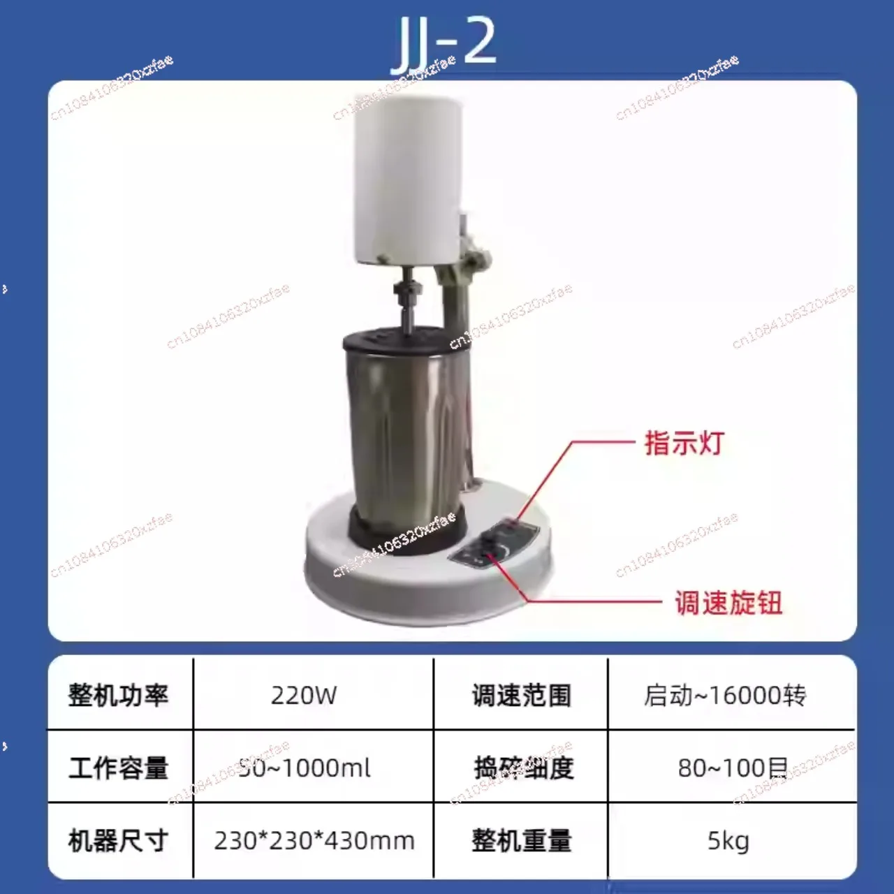 High Speed Disperser Timing Model NEW JJ-2 Tissue Crushing Homogenizer Homogenizer Laboratory