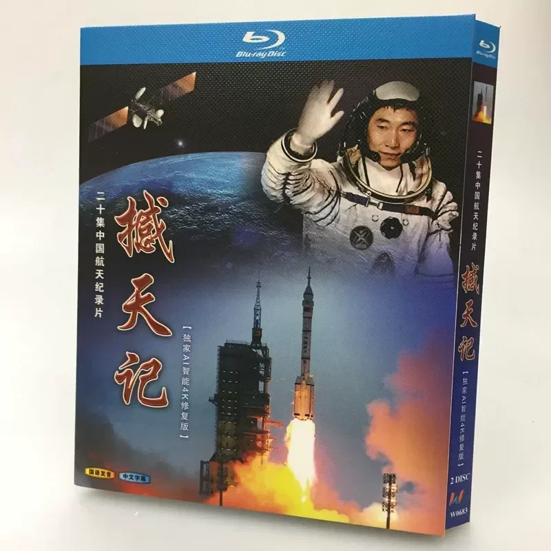 

BD Blu-ray Disc, 20 Episodes of China Aerospace Documentary, 2008 High Definition 1080p, 2-Disc Set