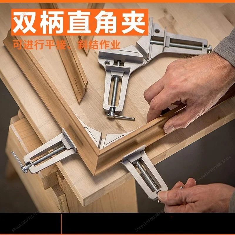 For Double Handle Right Angle Clip 90 ° Aluminum Alloy Angle Clip Square Photo Frame Splicing Fixture