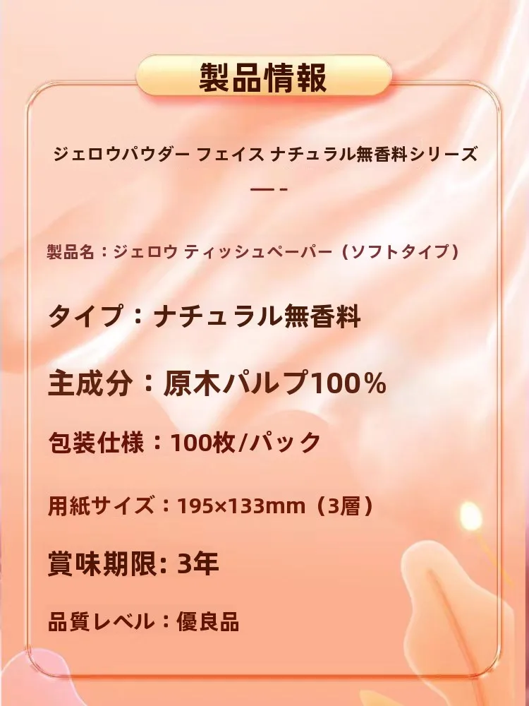 Jie Rou l Unscented Tissue Paper Home Use M Code Whole Box 24 Pas Wet Wipe Native Wood Pulp Baby Available