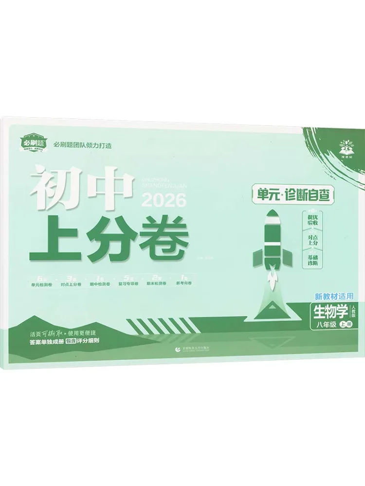 

Учебник Winshare Ak Standard Biology, 8 класс, первый семестр, издание People's Education, экзаменационная тетрадь для начальной школы, первый семестр