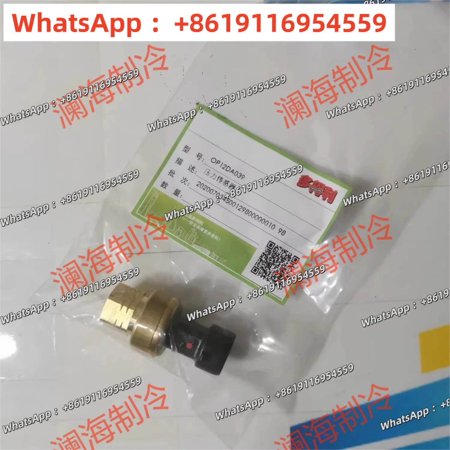 

OP12DA040 High Pressure HK05YZ001 30GT415784 Pressure OP12DA039 Transmitter