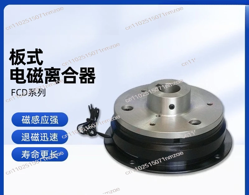 

FCD Electromagnetic Clutch & Brake Combination Unit for Industrial Machinery