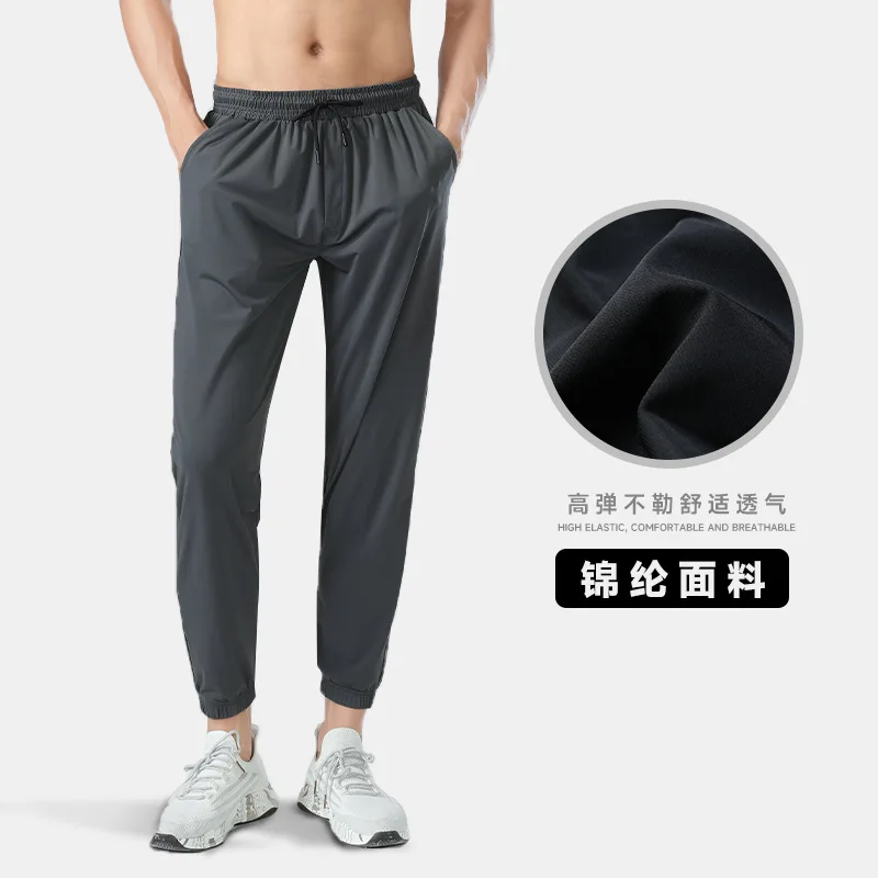 

Men's Ice Silk Training Pants Outdoor Quick Dry High Elastic Tapered Joggers