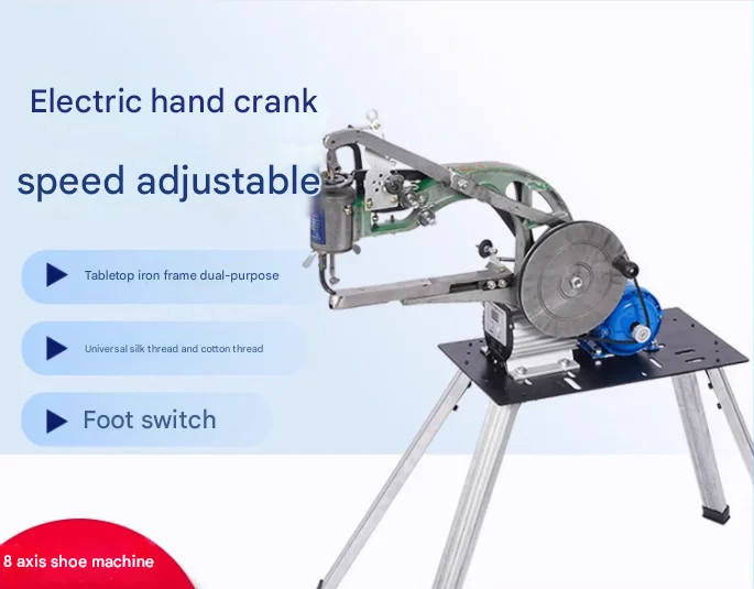

Shoe repair machine, bag sewing machine, electric/hand crank dual-purpose shoe repair machine,shoe sewing machine,sewing machine