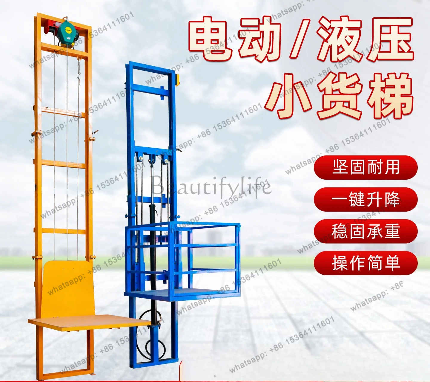 Rail type electric hydraulic lift freight elevator small lift warehouse elevator
