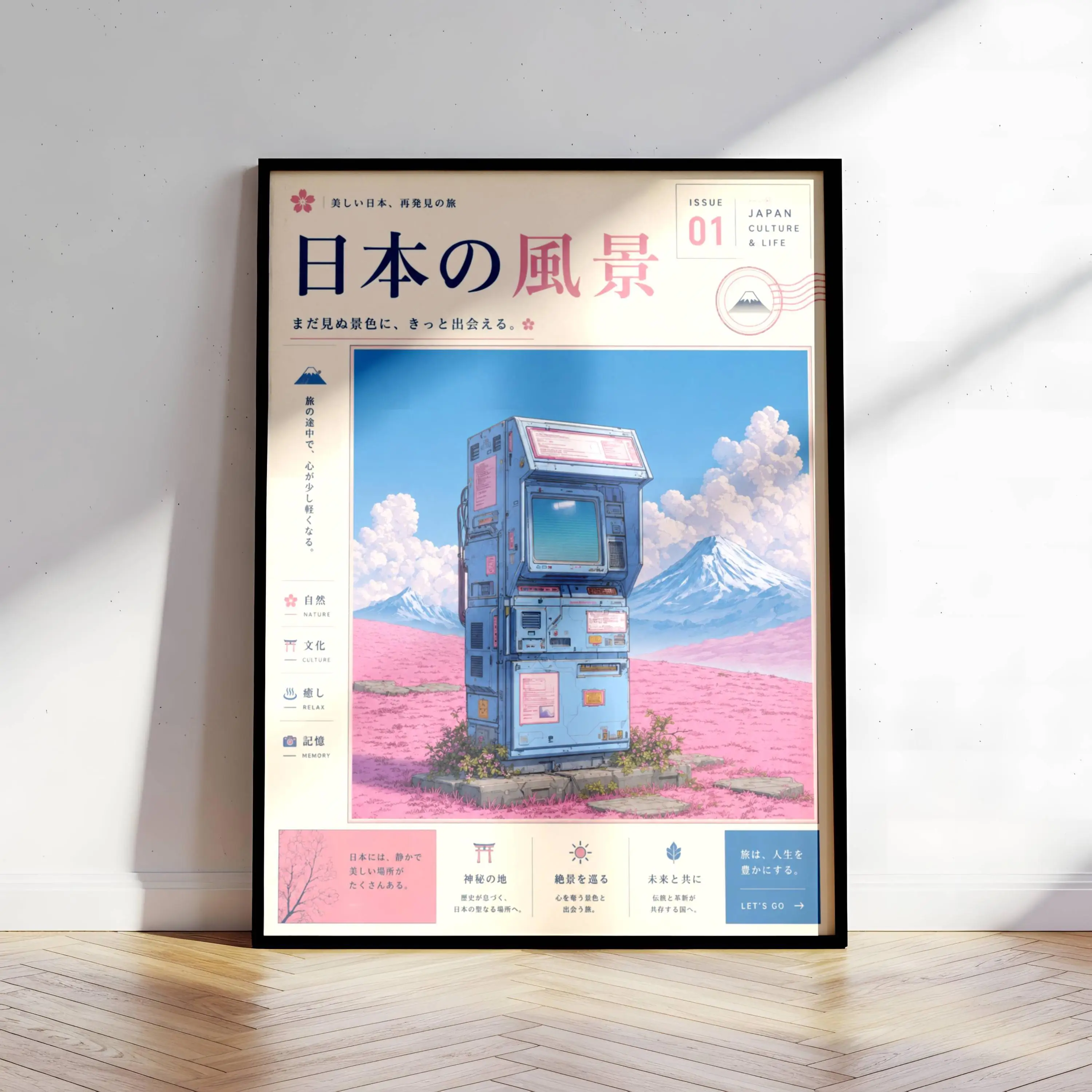 ヴィンテージ風の日本の花柄雑誌の表紙をモチーフにしたポスター - Japanese Lifestyle Magazines のレビューと価格