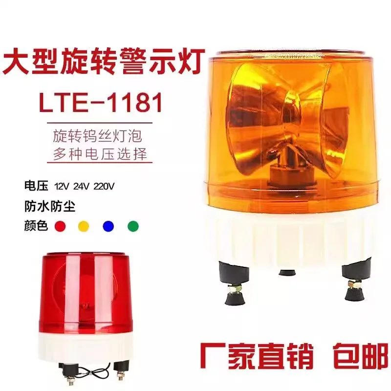 Large Rotating Warning Lights For Water Sprinklers, Turn Signal Booth, 12v, 24v, 110v, 220v, 380v