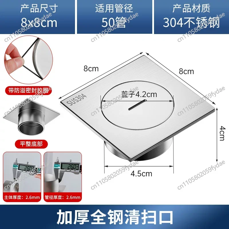 Heavy-Duty 304 Stainless Steel Insert-Type Floor Inspection Port DN100 Drain Pipe Maintenance Port Floor Drain DN75