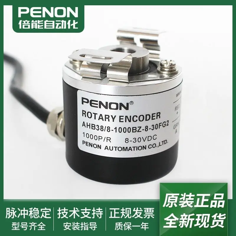 AHB38/8-360BZ-8-30FG2 Rotary Encoder -1200-100-200-500-1024-1000