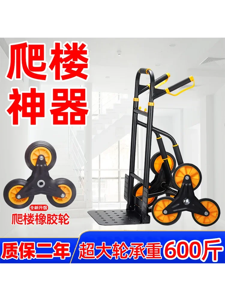 Climbing stairs, large wheels, hand pullers, heavy king six-wheel climbing cars, convenient folding and pulling goods,