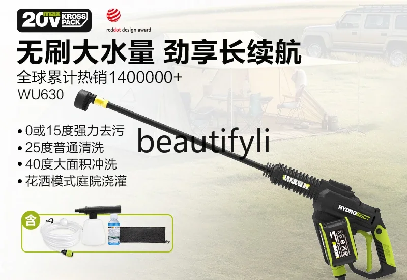 High voltage wireless car washing machine WU630 household lithium battery washing machine rechargeable portable gun