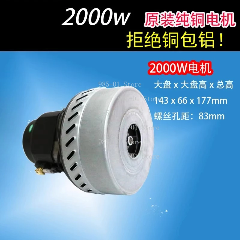 Industrial Vacuum Cleaner Water Suction Machine Accessories Motor 2000-1500W HLX-GS-A3BF501B