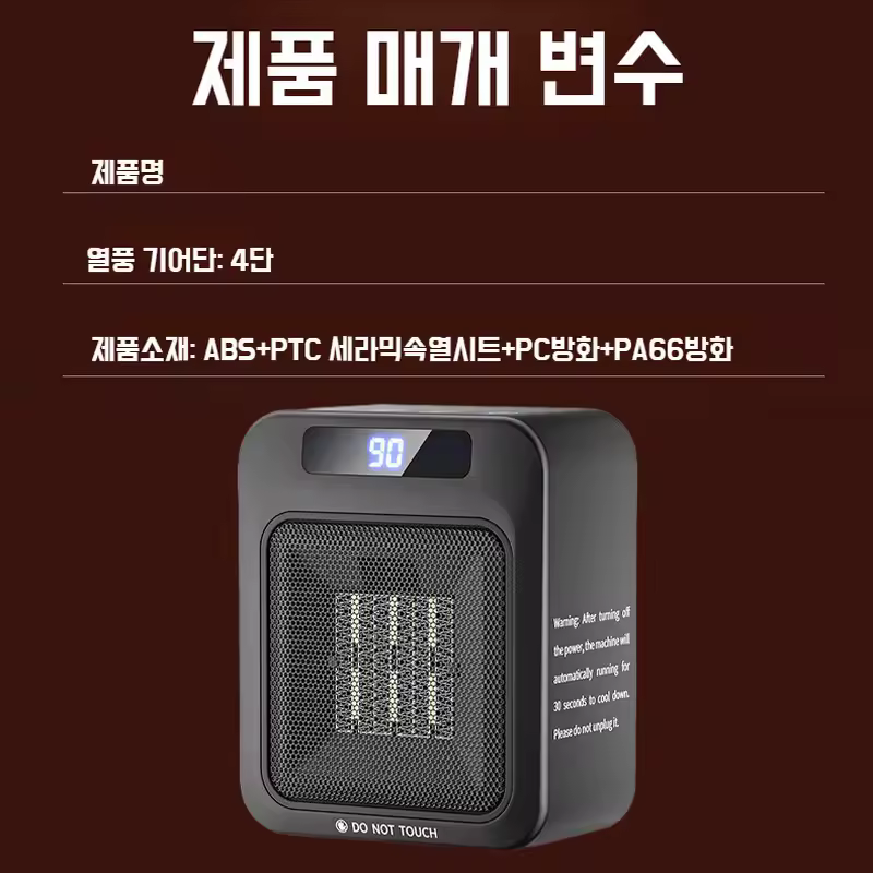 히터 설치 이미지