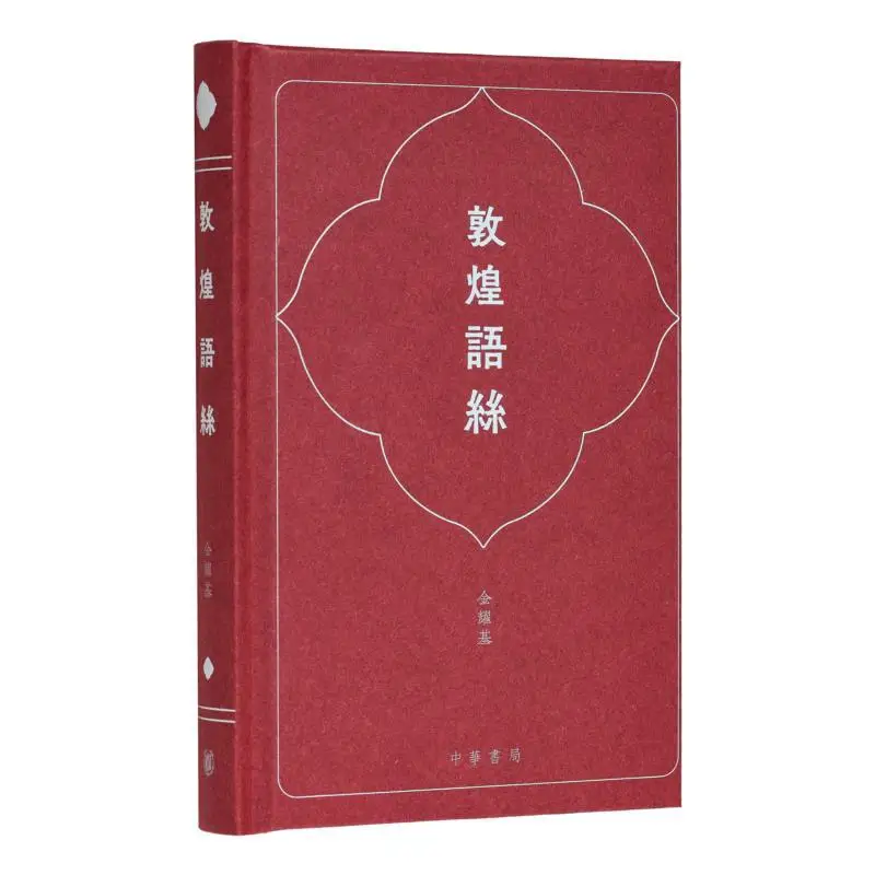 

Dunhuang Threads Signed Edition Kim Yoki Zhonghua Book Company Hong Kong Limited 2248800166825 Book