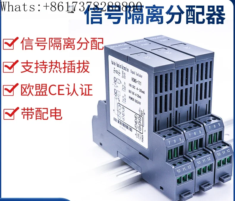 Signal isolator 4-20ma plug-in and plug-out current signal distributor stabilizer isolation distributor