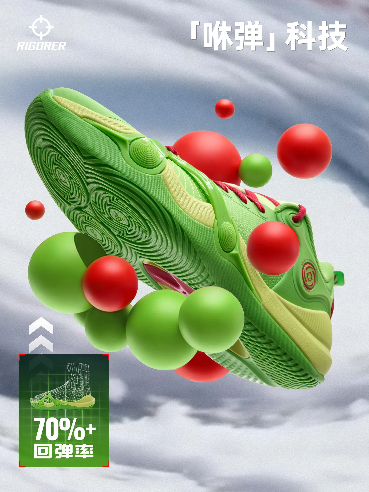 

Баскетбольные кроссовки RIGORER BP1 Grinch — мужские износостойкие нескользящие профессиональные кроссовки с низким верхом для игроков (БЕЗ КОРОБКИ)