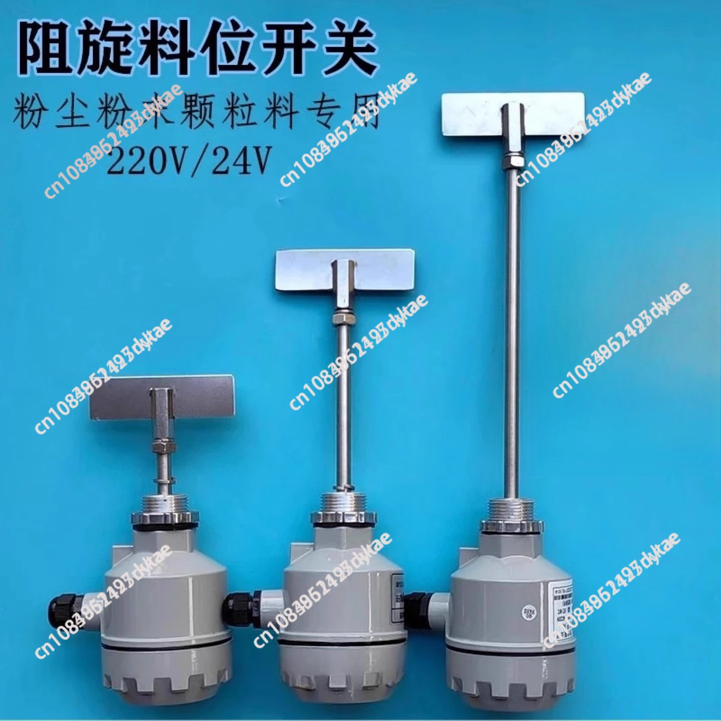 Bulk Rotary Propeller Liquid Level Switch Corn Powder Solid Detection Rotary Blade Silo Liquid Level Sensor 1PC