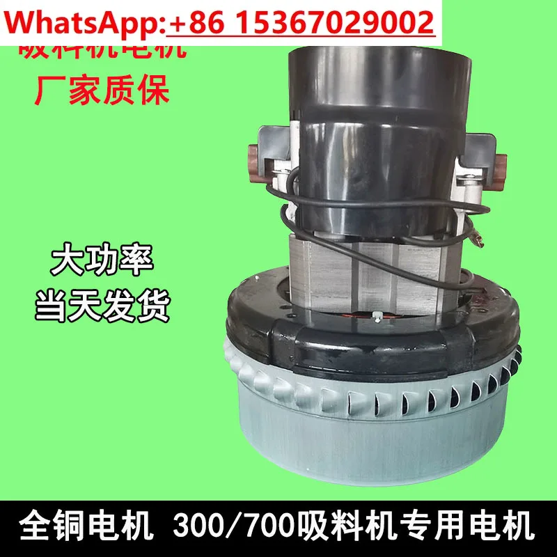 moteur-de-machine-de-pompage-sous-vide-300g-vente-directe-d'usine-moteur-de-brosse-en-carbone-700g-moteur-de-machine-d'alimentation