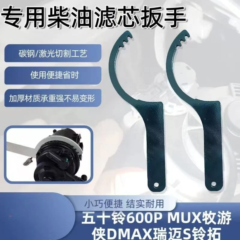 Car Diesel Filter Wrench Removal Tool for Isuzu DMAX MUX RemanS Lingtuo 600P Oil Filter Wrench