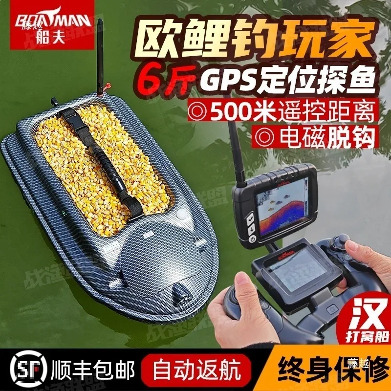 Take the fish finder, nest the boat, and the fish finder shop will automatically return to the sonar.