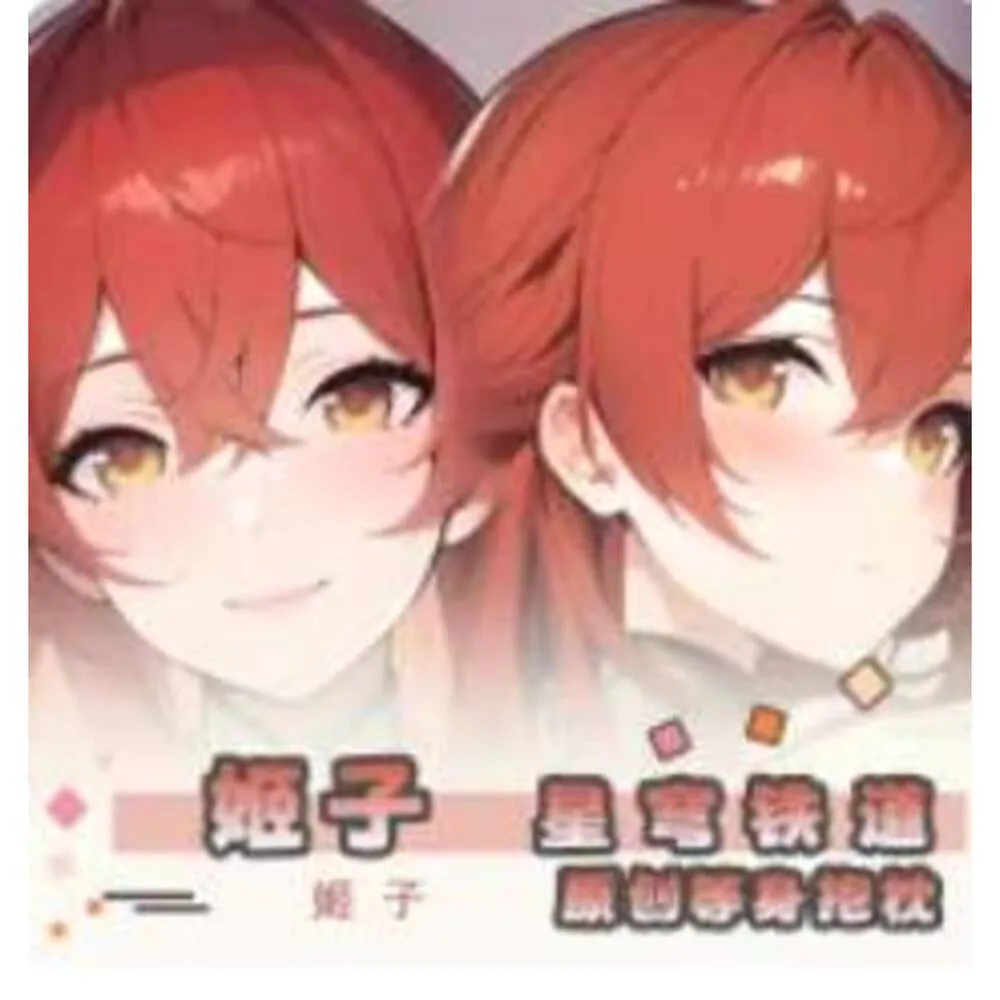 

Аниме Honkai: Star Rail Him, сексуальный чехол для тела Dakimakura Hing, подушка отаку для косплея, чехол для подушки, постельные принадлежности